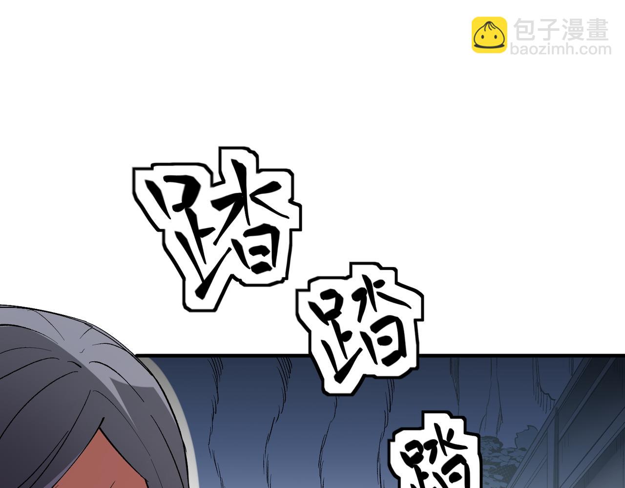 全民轉職：無職的我終結了神明！ - 第27話 公開侮辱，雲辰的憤怒(2/3) - 1