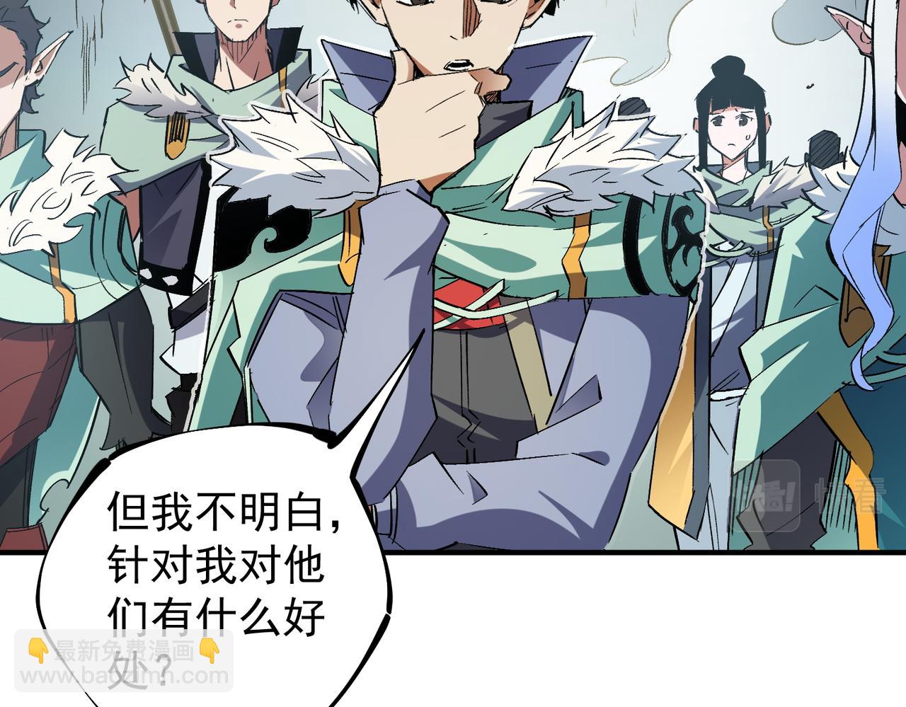 全民轉職：無職的我終結了神明！ - 第27話 公開侮辱，雲辰的憤怒(2/3) - 1