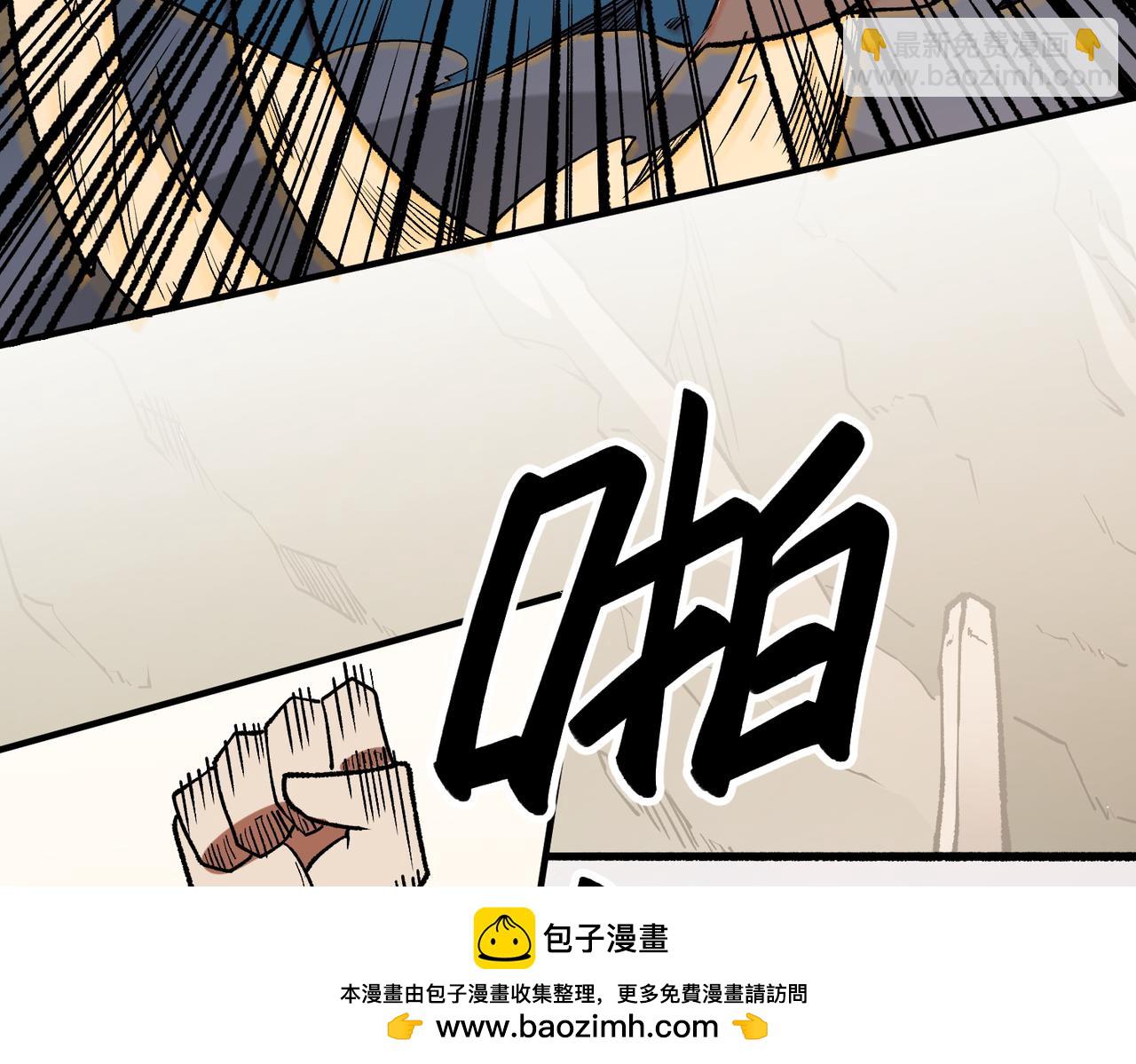 全民轉職：無職的我終結了神明！ - 第29話 虐完還誅心！不過是經驗包罷了(2/3) - 6