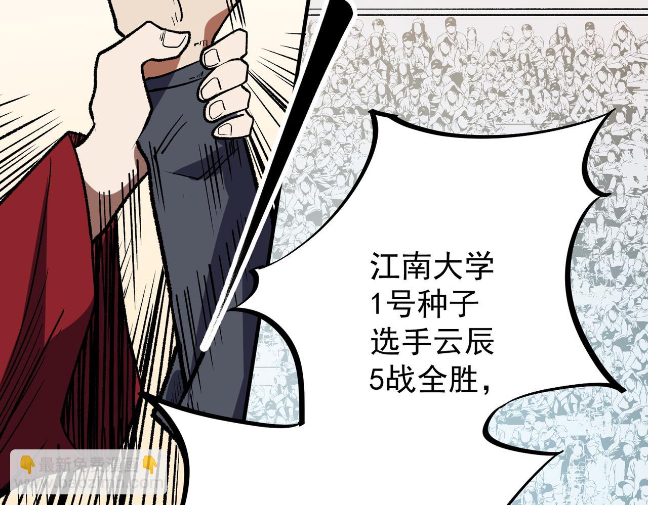全民轉職：無職的我終結了神明！ - 第29話 虐完還誅心！不過是經驗包罷了(3/3) - 5