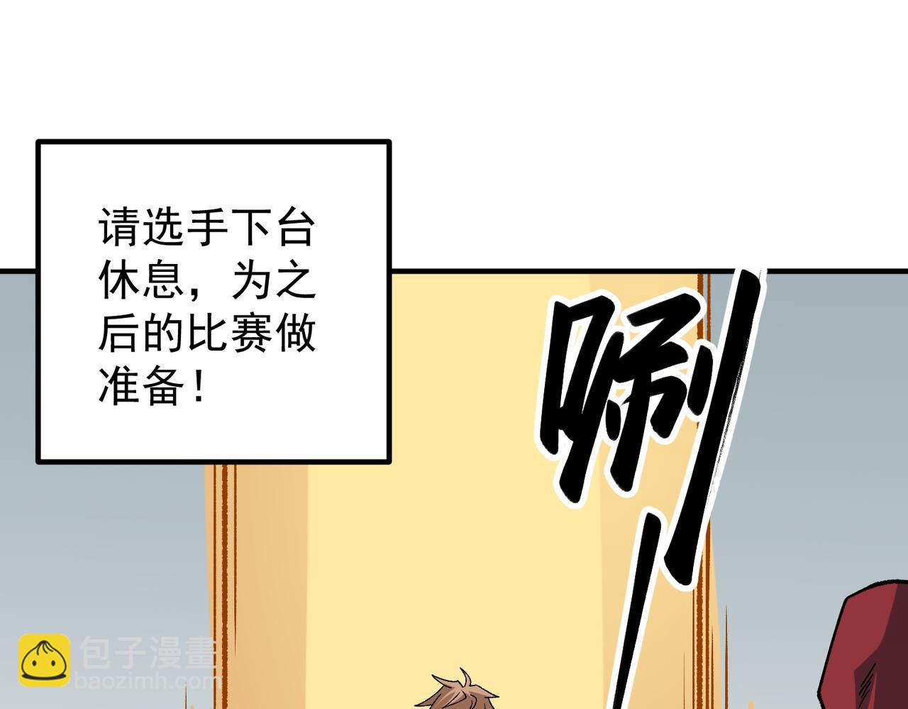 全民轉職：無職的我終結了神明！ - 第29話 虐完還誅心！不過是經驗包罷了(3/3) - 1