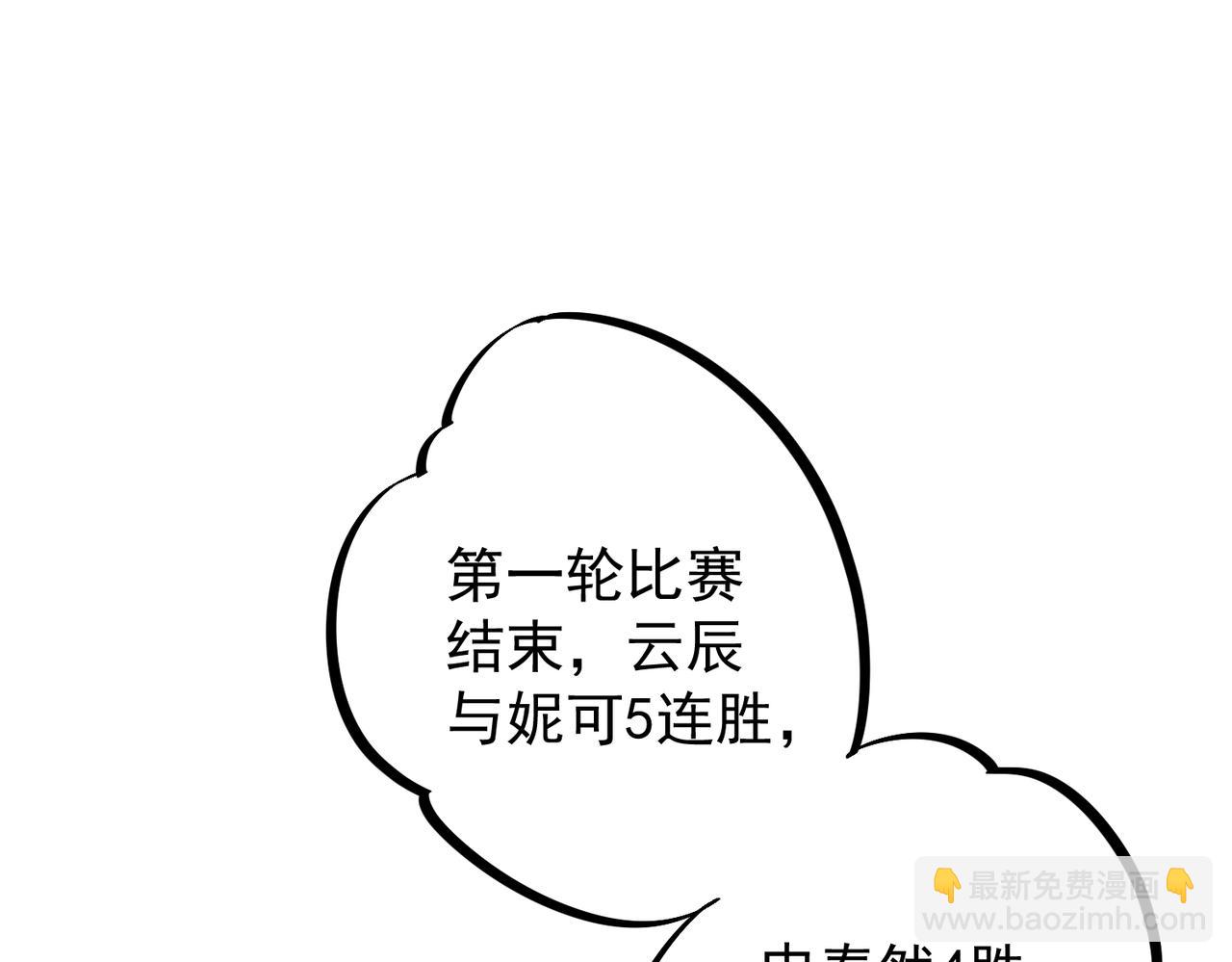 全民轉職：無職的我終結了神明！ - 第29話 虐完還誅心！不過是經驗包罷了(3/3) - 1