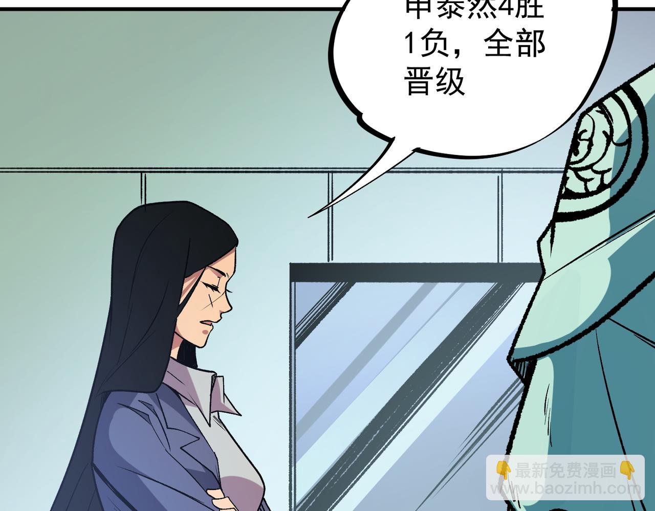全民轉職：無職的我終結了神明！ - 第29話 虐完還誅心！不過是經驗包罷了(3/3) - 2