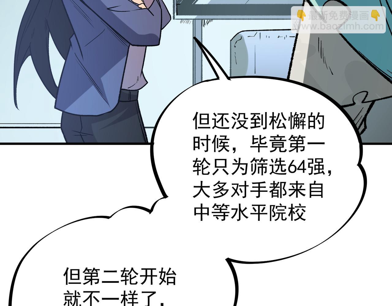 全民轉職：無職的我終結了神明！ - 第29話 虐完還誅心！不過是經驗包罷了(3/3) - 3