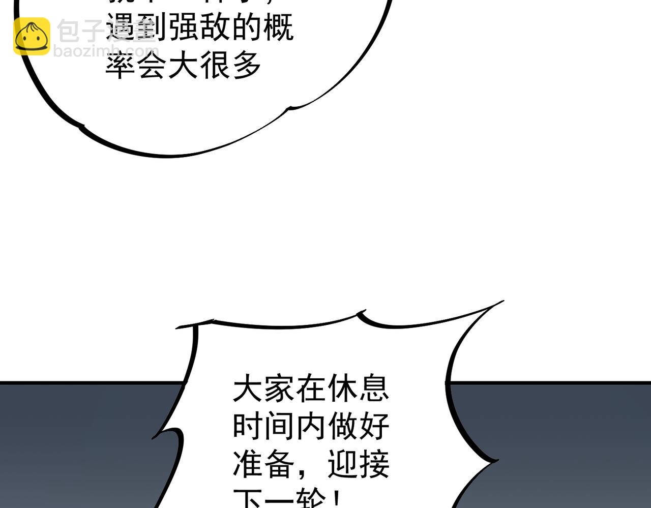 全民轉職：無職的我終結了神明！ - 第29話 虐完還誅心！不過是經驗包罷了(3/3) - 4