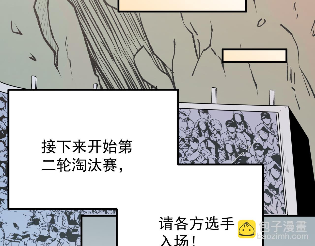 全民轉職：無職的我終結了神明！ - 第29話 虐完還誅心！不過是經驗包罷了(3/3) - 8