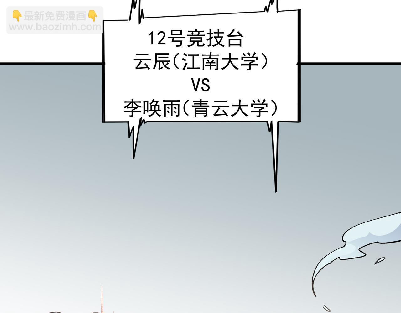 全民轉職：無職的我終結了神明！ - 第29話 虐完還誅心！不過是經驗包罷了(3/3) - 3