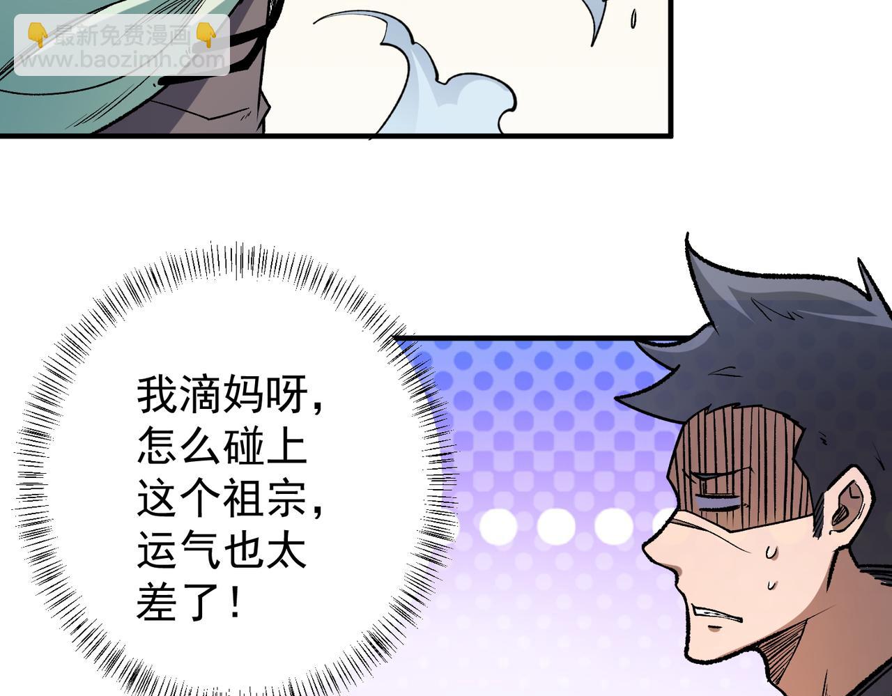 全民轉職：無職的我終結了神明！ - 第29話 虐完還誅心！不過是經驗包罷了(3/3) - 6