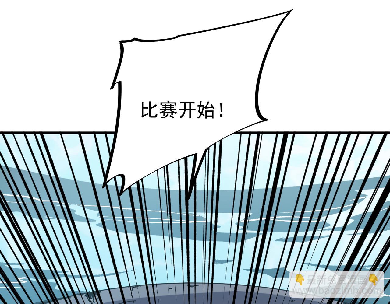 全民轉職：無職的我終結了神明！ - 第29話 虐完還誅心！不過是經驗包罷了(3/3) - 1
