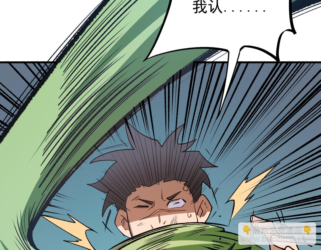 全民轉職：無職的我終結了神明！ - 第29話 虐完還誅心！不過是經驗包罷了(3/3) - 4