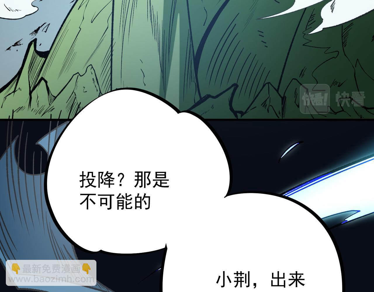 全民轉職：無職的我終結了神明！ - 第29話 虐完還誅心！不過是經驗包罷了(3/3) - 8