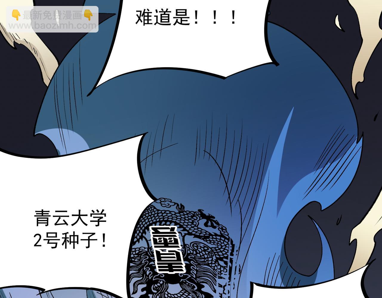 全民轉職：無職的我終結了神明！ - 第29話 虐完還誅心！不過是經驗包罷了(1/3) - 6