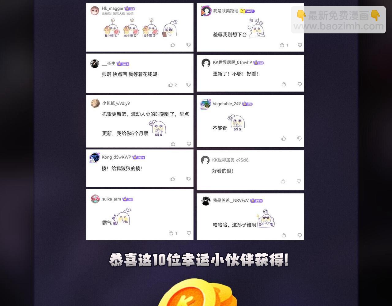 全民轉職：無職的我終結了神明！ - 第29話 虐完還誅心！不過是經驗包罷了(3/3) - 8