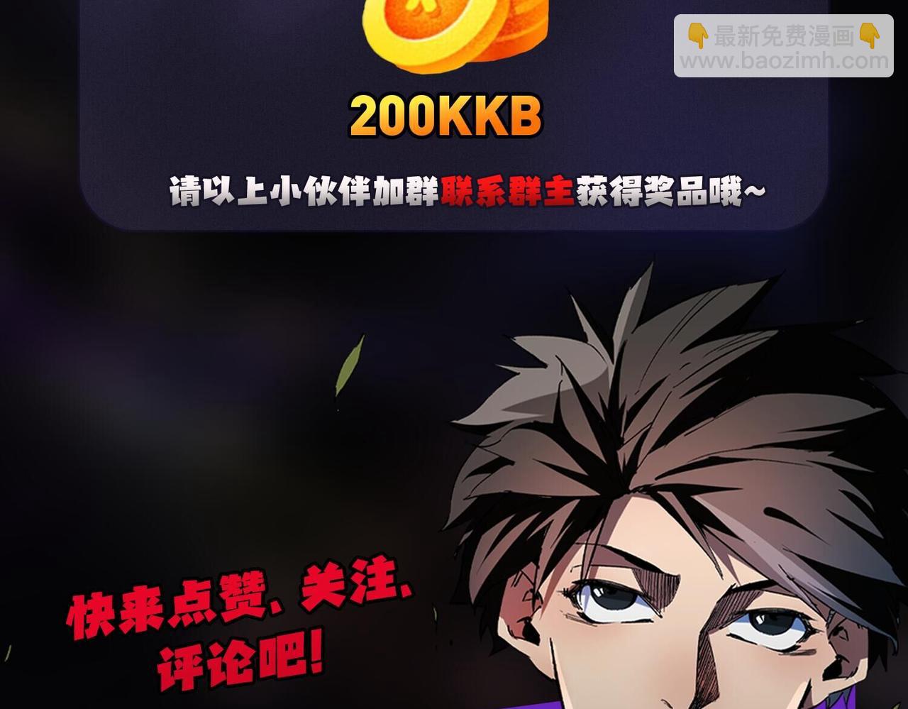 全民轉職：無職的我終結了神明！ - 第29話 虐完還誅心！不過是經驗包罷了(3/3) - 1