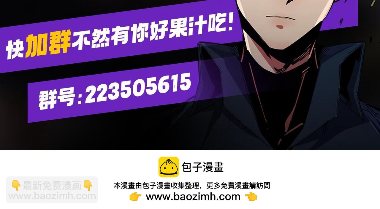 全民轉職：無職的我終結了神明！ - 第29話 虐完還誅心！不過是經驗包罷了(3/3) - 2