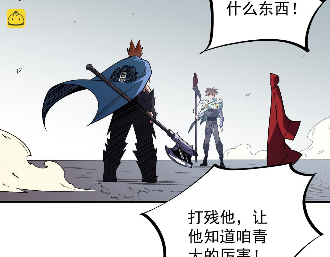 全民轉職：無職的我終結了神明！ - 第29話 虐完還誅心！不過是經驗包罷了(1/3) - 3