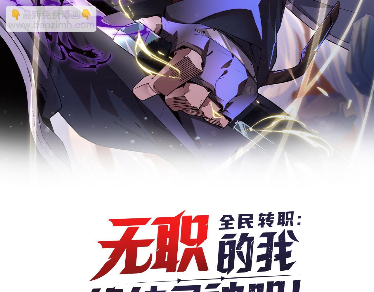 全民轉職：無職的我終結了神明！ - 第29話 虐完還誅心！不過是經驗包罷了(1/3) - 2