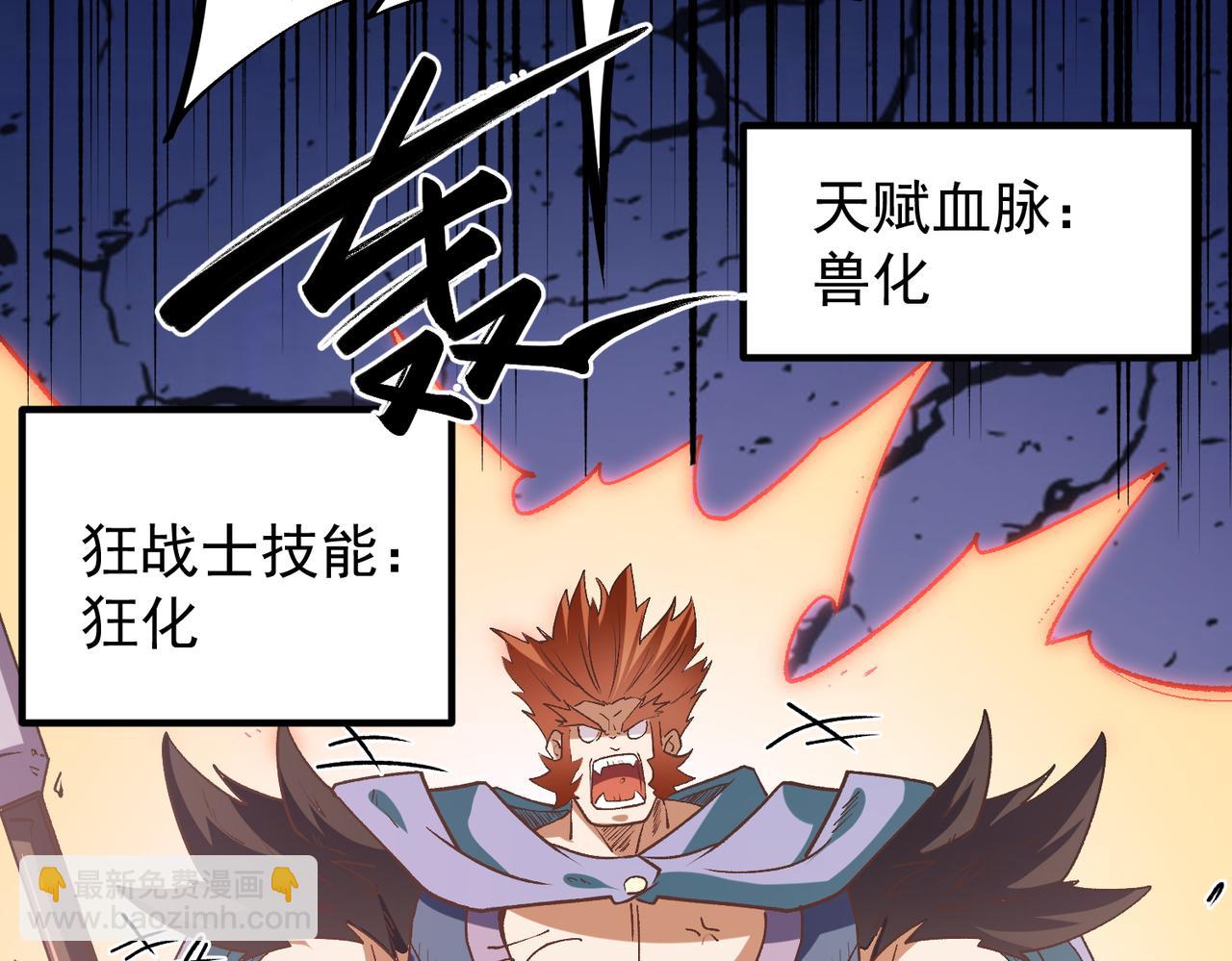 全民轉職：無職的我終結了神明！ - 第29話 虐完還誅心！不過是經驗包罷了(1/3) - 4