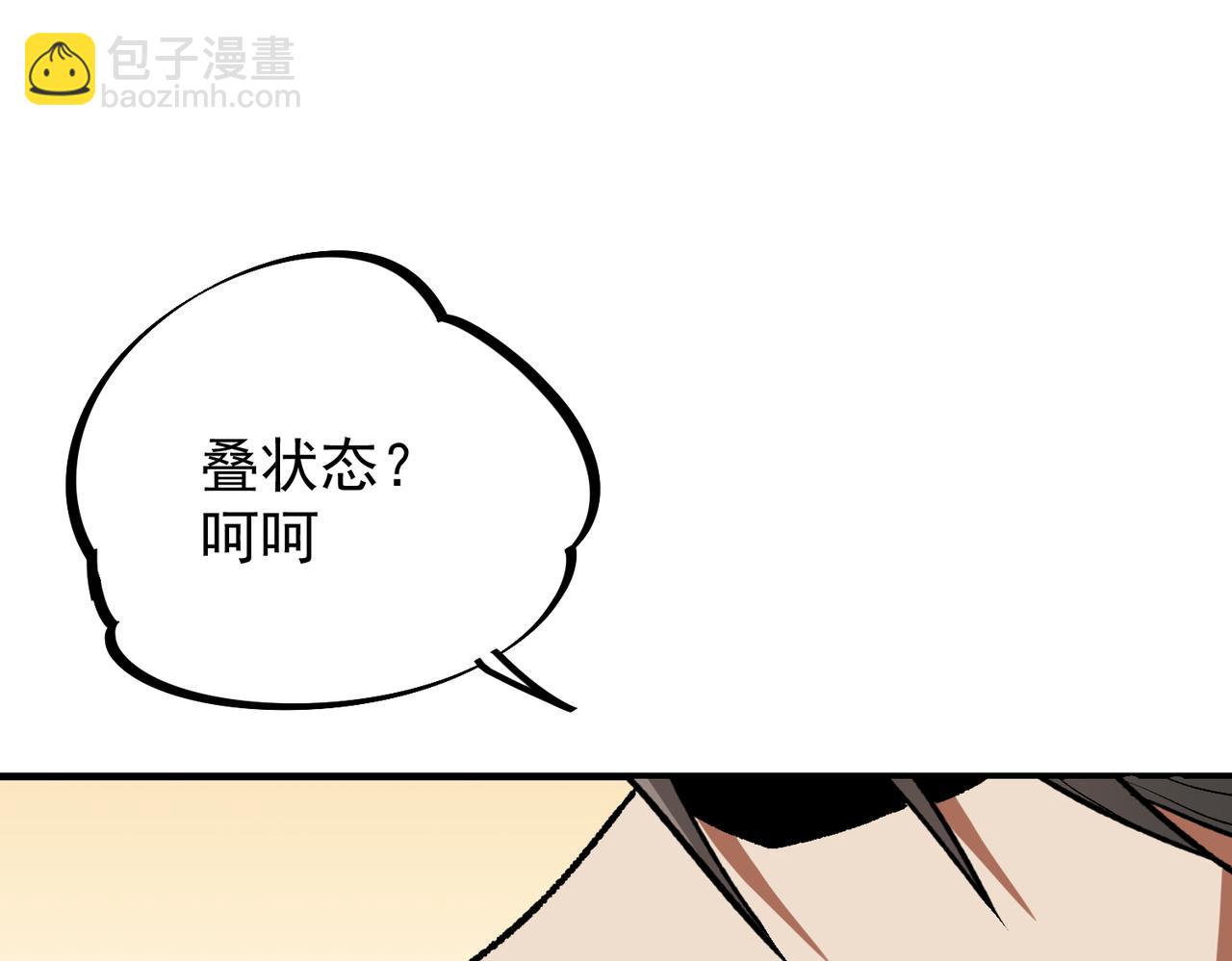 全民轉職：無職的我終結了神明！ - 第29話 虐完還誅心！不過是經驗包罷了(1/3) - 7