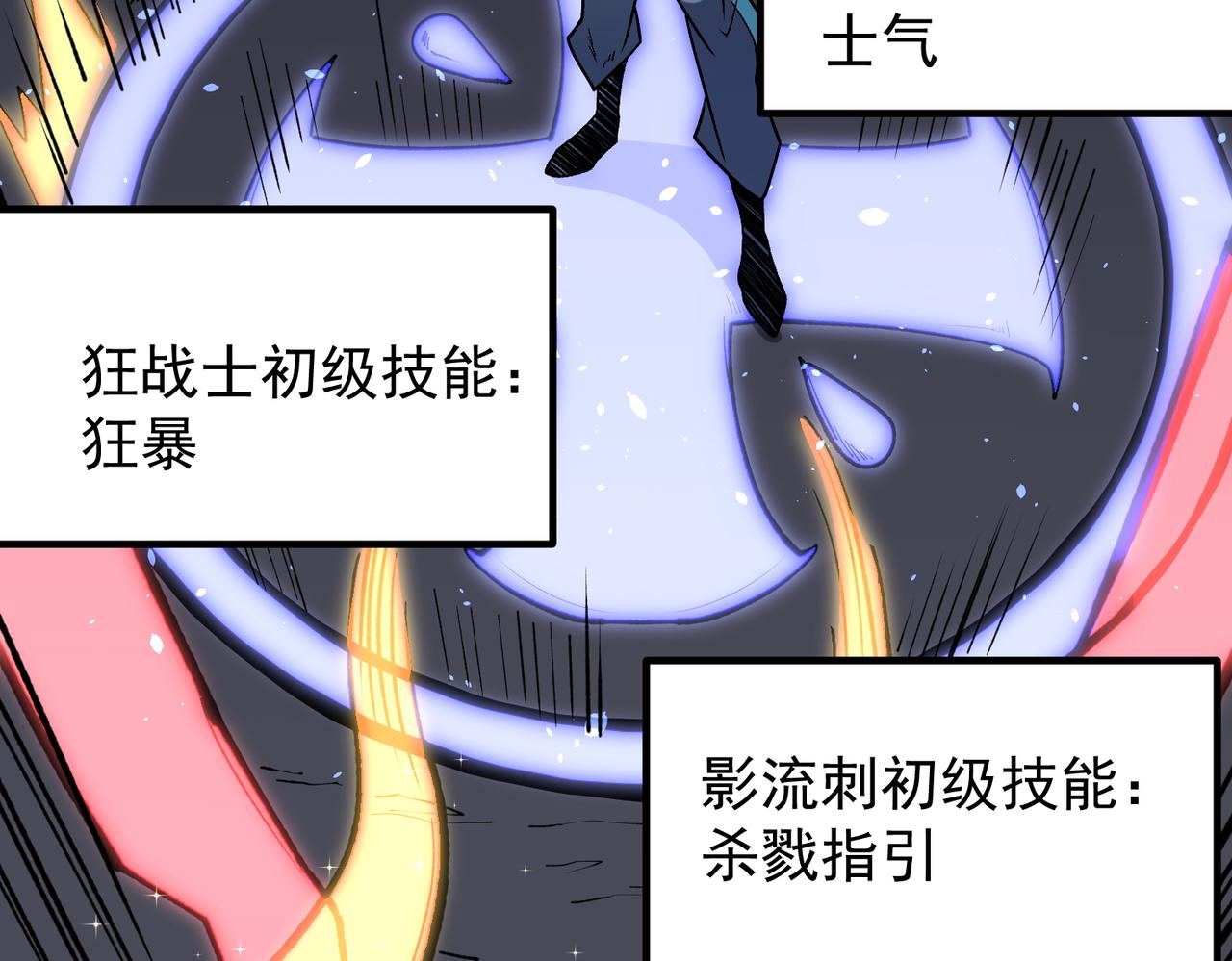 全民转职：无职的我终结了神明！ - 第29话 虐完还诛心！不过是经验包罢了(1/3) - 4