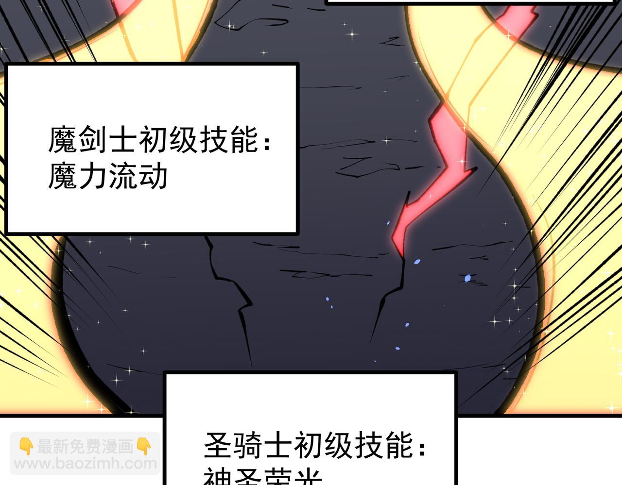 全民轉職：無職的我終結了神明！ - 第29話 虐完還誅心！不過是經驗包罷了(1/3) - 5