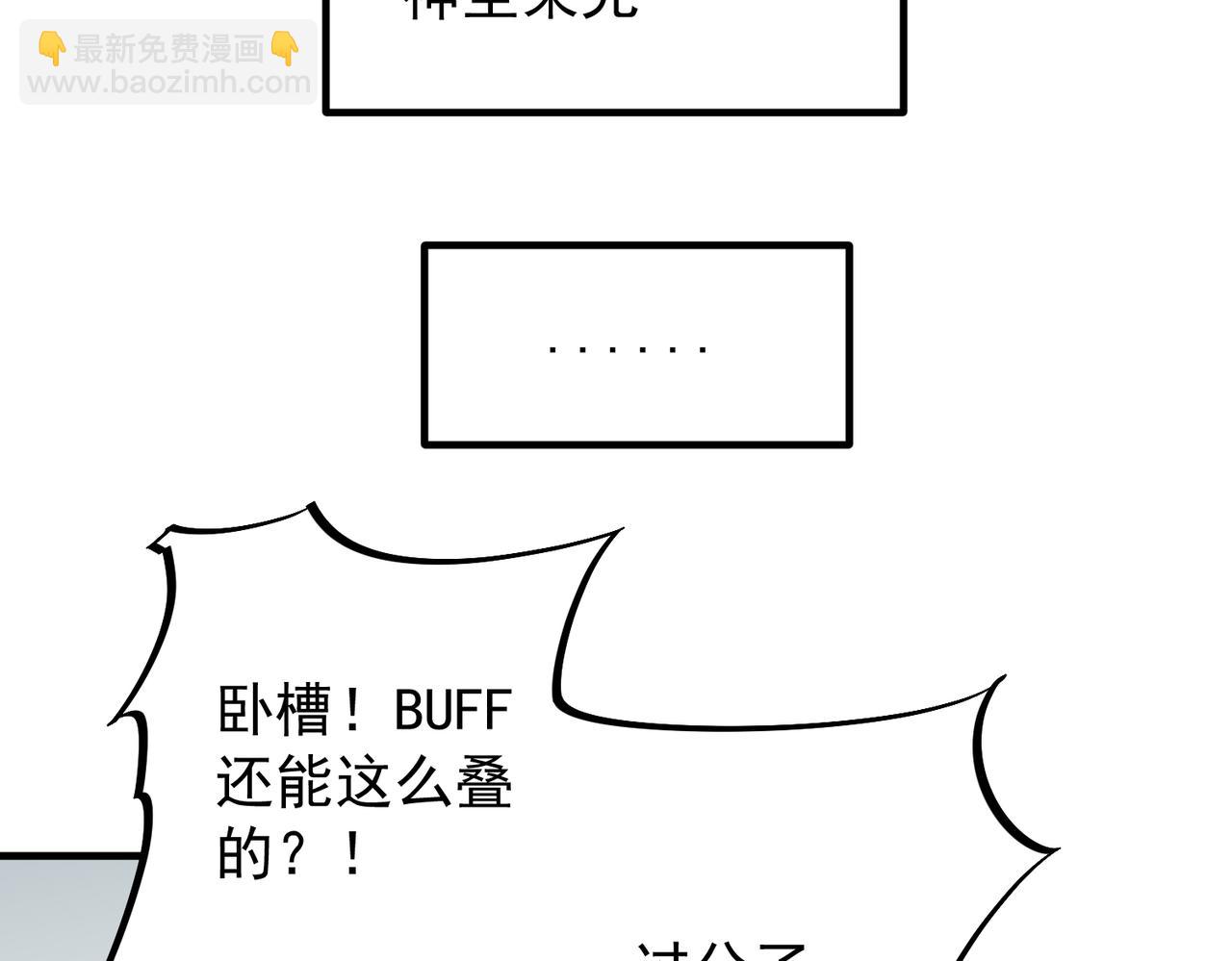 全民轉職：無職的我終結了神明！ - 第29話 虐完還誅心！不過是經驗包罷了(1/3) - 6