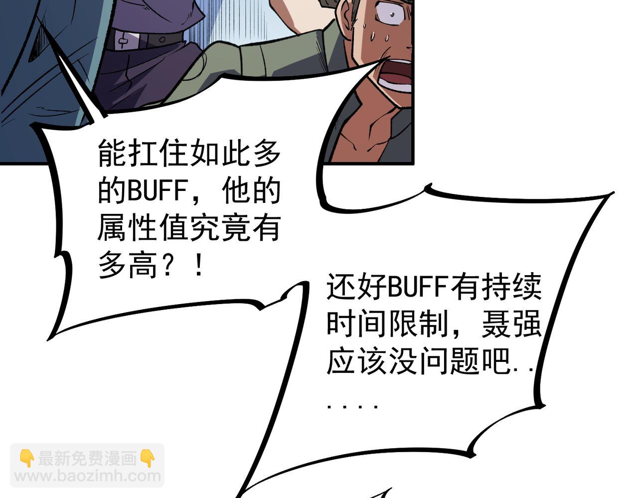 全民轉職：無職的我終結了神明！ - 第29話 虐完還誅心！不過是經驗包罷了(1/3) - 8