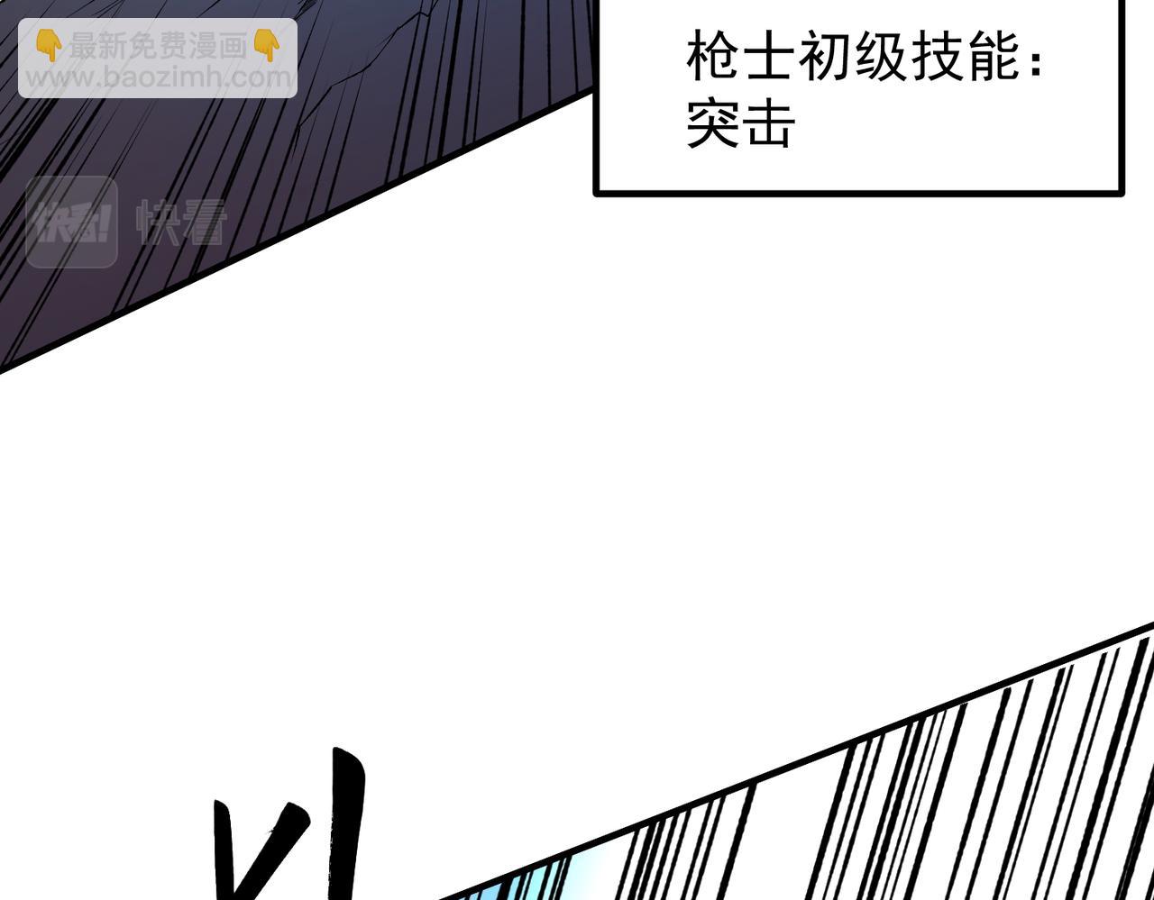 全民轉職：無職的我終結了神明！ - 第29話 虐完還誅心！不過是經驗包罷了(1/3) - 8