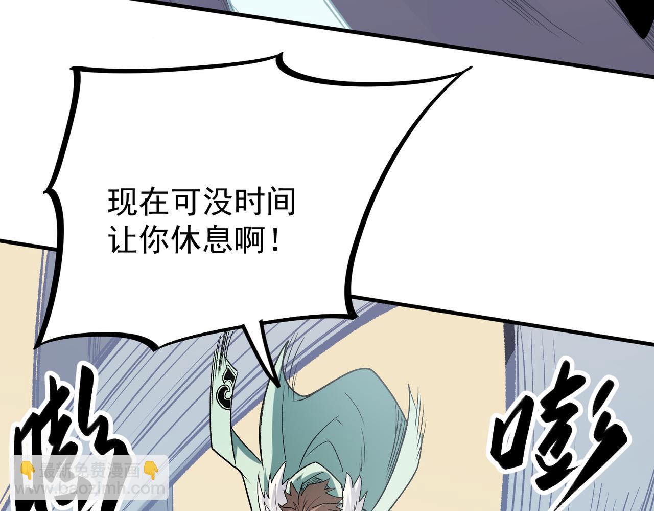 全民轉職：無職的我終結了神明！ - 第29話 虐完還誅心！不過是經驗包罷了(2/3) - 4