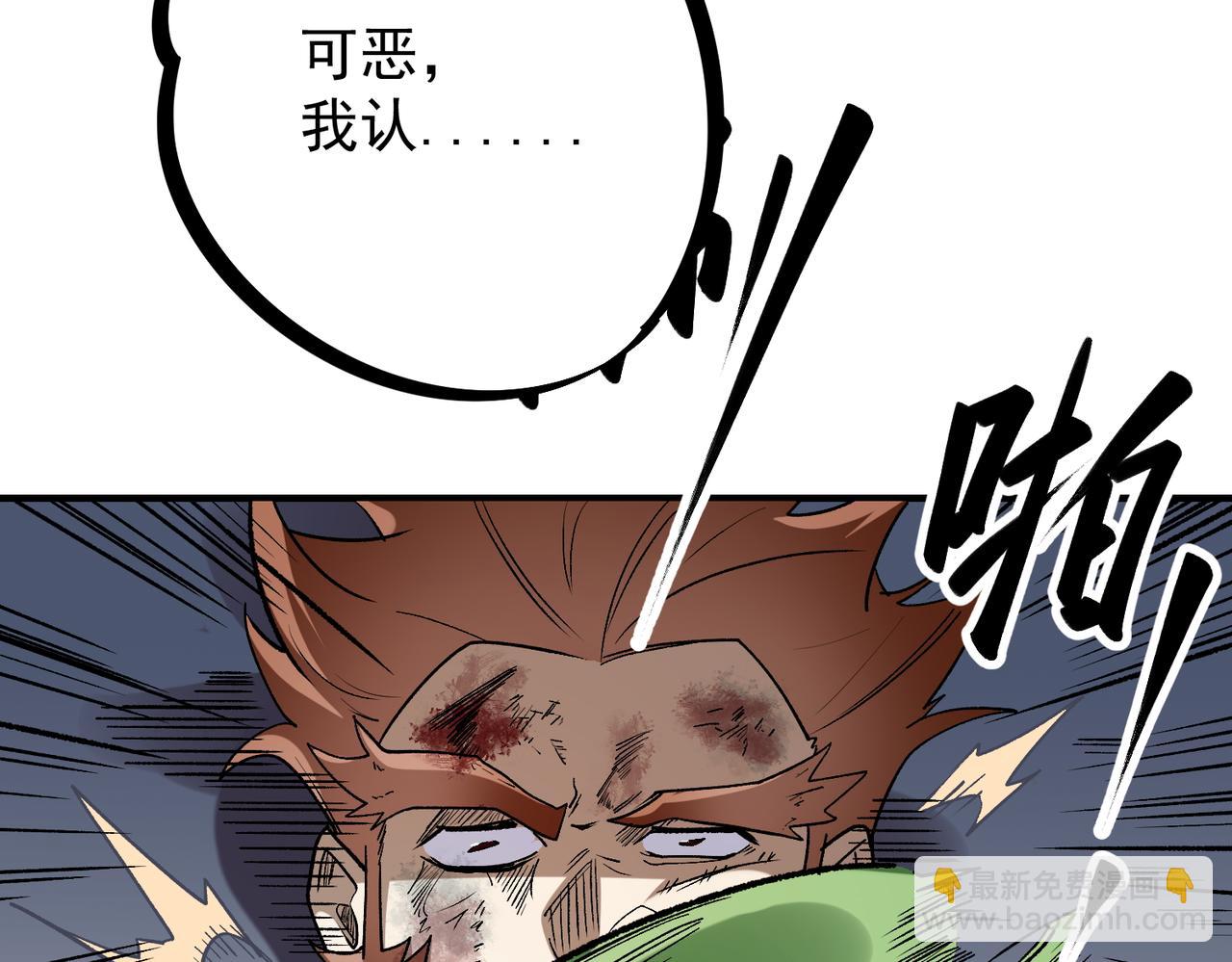 全民轉職：無職的我終結了神明！ - 第29話 虐完還誅心！不過是經驗包罷了(2/3) - 3