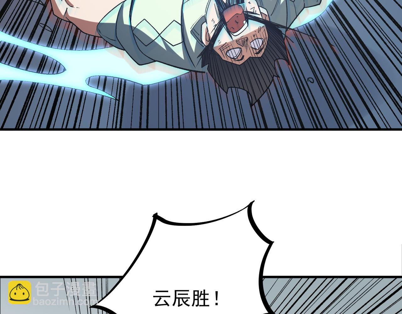 全民轉職：無職的我終結了神明！ - 第29話 虐完還誅心！不過是經驗包罷了(1/3) - 7