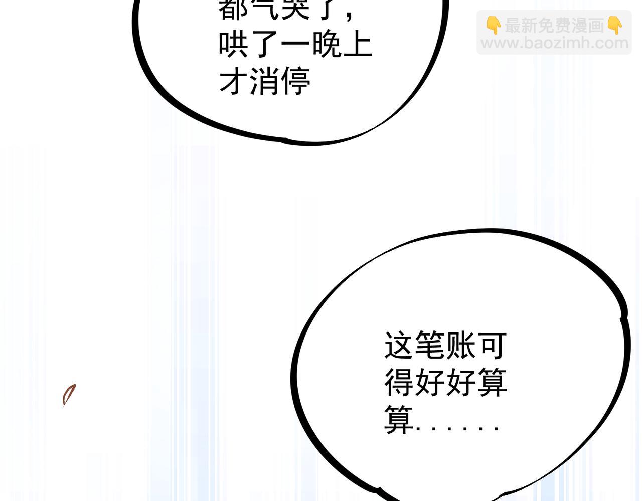 全民轉職：無職的我終結了神明！ - 第29話 虐完還誅心！不過是經驗包罷了(2/3) - 1