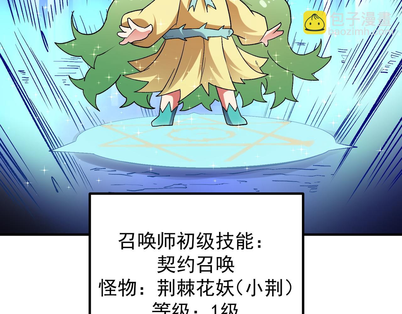 全民轉職：無職的我終結了神明！ - 第29話 虐完還誅心！不過是經驗包罷了(2/3) - 4