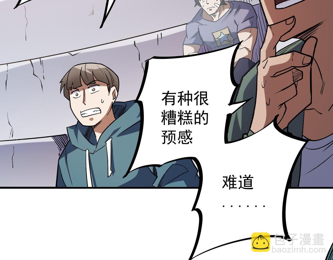 全民轉職：無職的我終結了神明！ - 第29話 虐完還誅心！不過是經驗包罷了(2/3) - 6