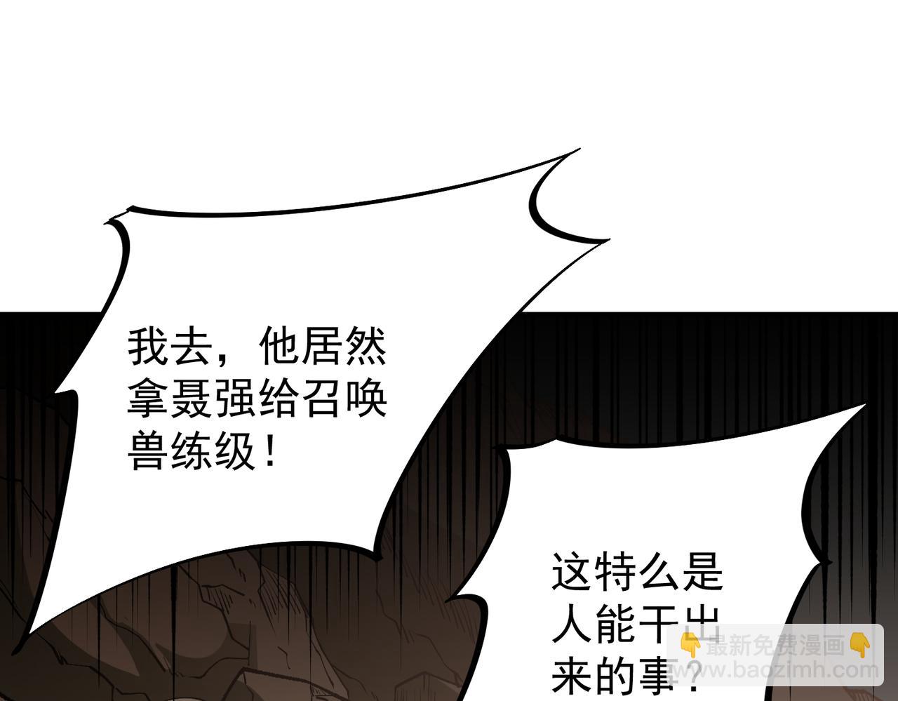 全民轉職：無職的我終結了神明！ - 第29話 虐完還誅心！不過是經驗包罷了(2/3) - 2