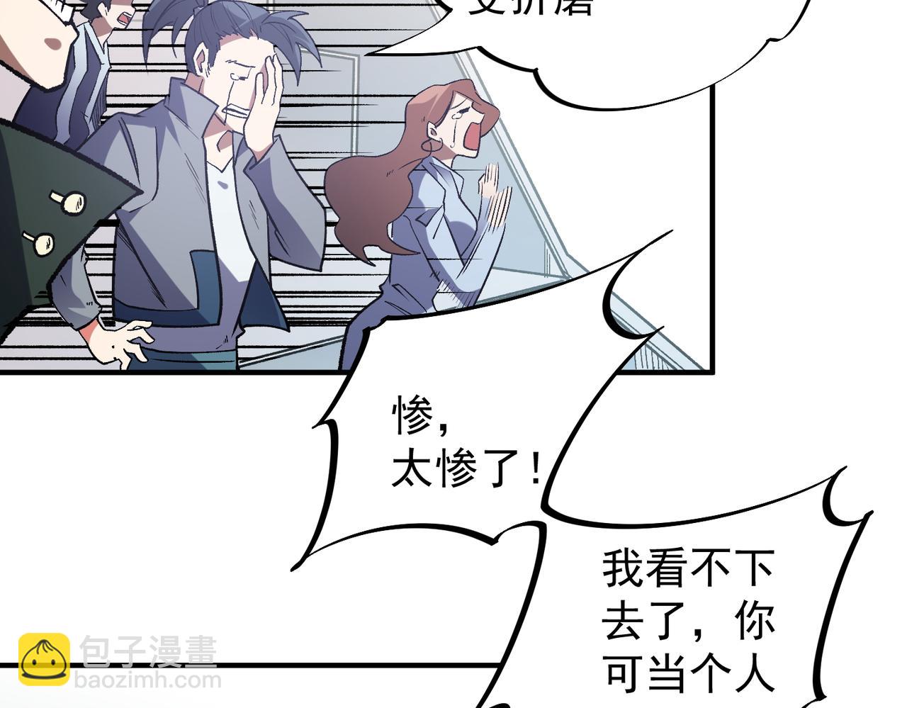 全民轉職：無職的我終結了神明！ - 第29話 虐完還誅心！不過是經驗包罷了(2/3) - 2