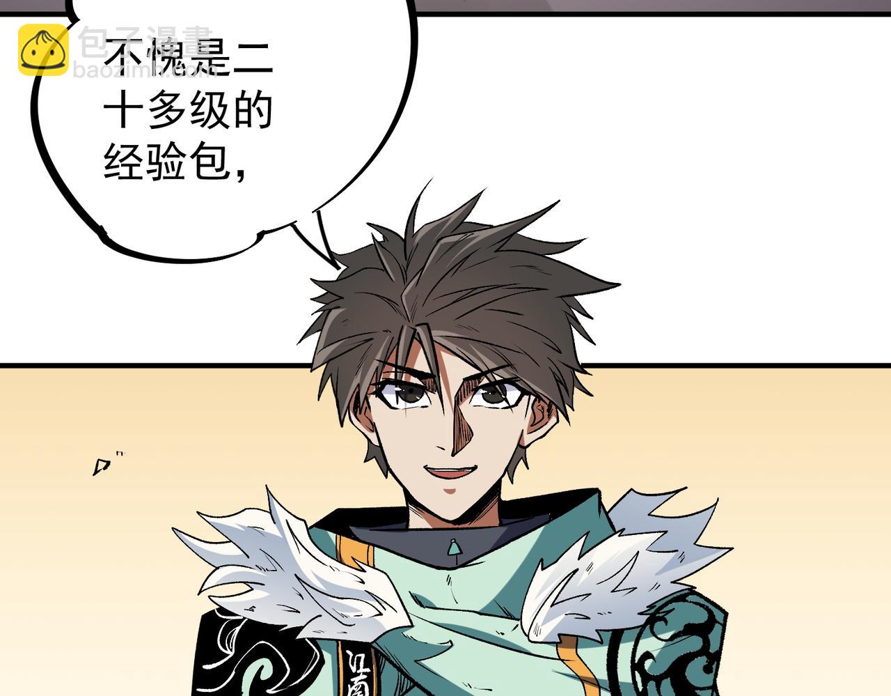 全民轉職：無職的我終結了神明！ - 第29話 虐完還誅心！不過是經驗包罷了(2/3) - 7