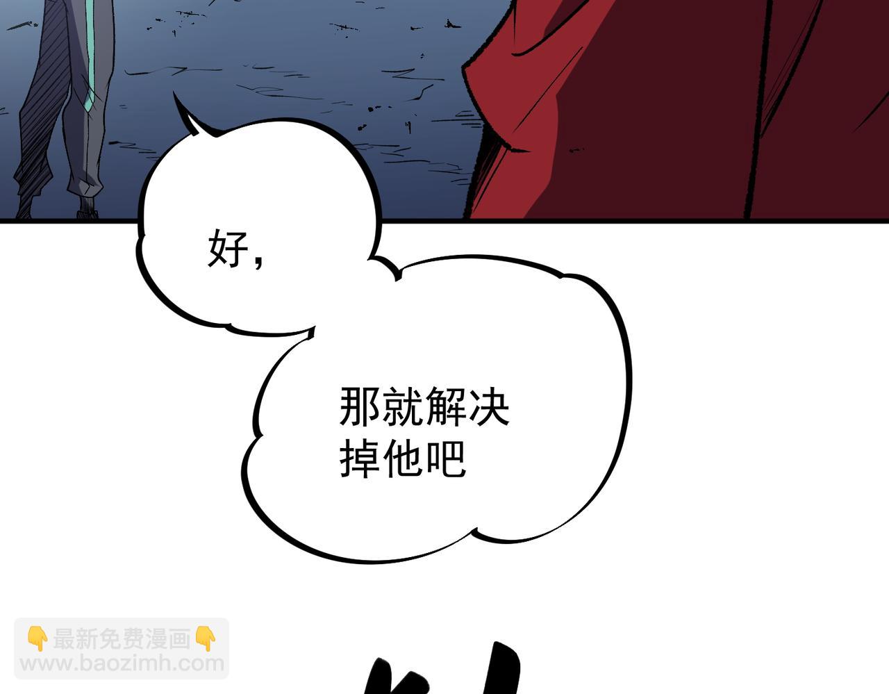 全民轉職：無職的我終結了神明！ - 第29話 虐完還誅心！不過是經驗包罷了(2/3) - 3