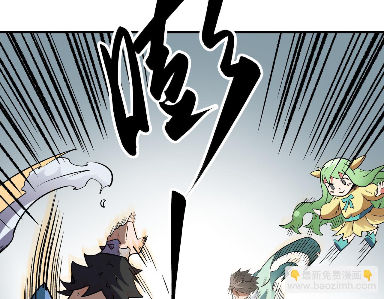 全民轉職：無職的我終結了神明！ - 第29話 虐完還誅心！不過是經驗包罷了(2/3) - 4