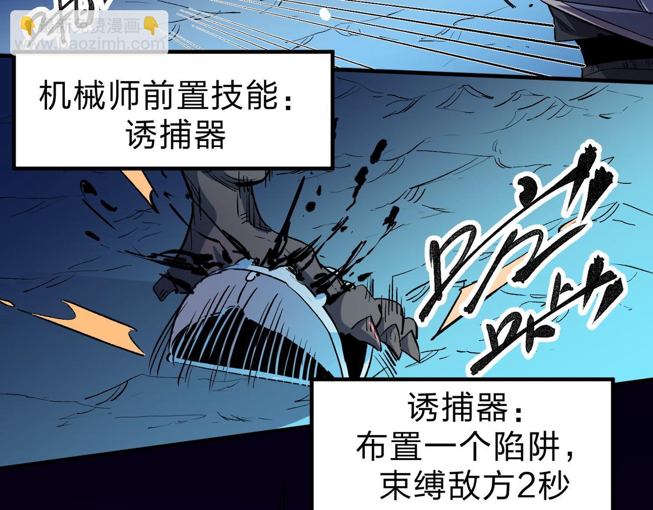 全民轉職：無職的我終結了神明！ - 第3話 無法復刻的操作(3/3) - 5