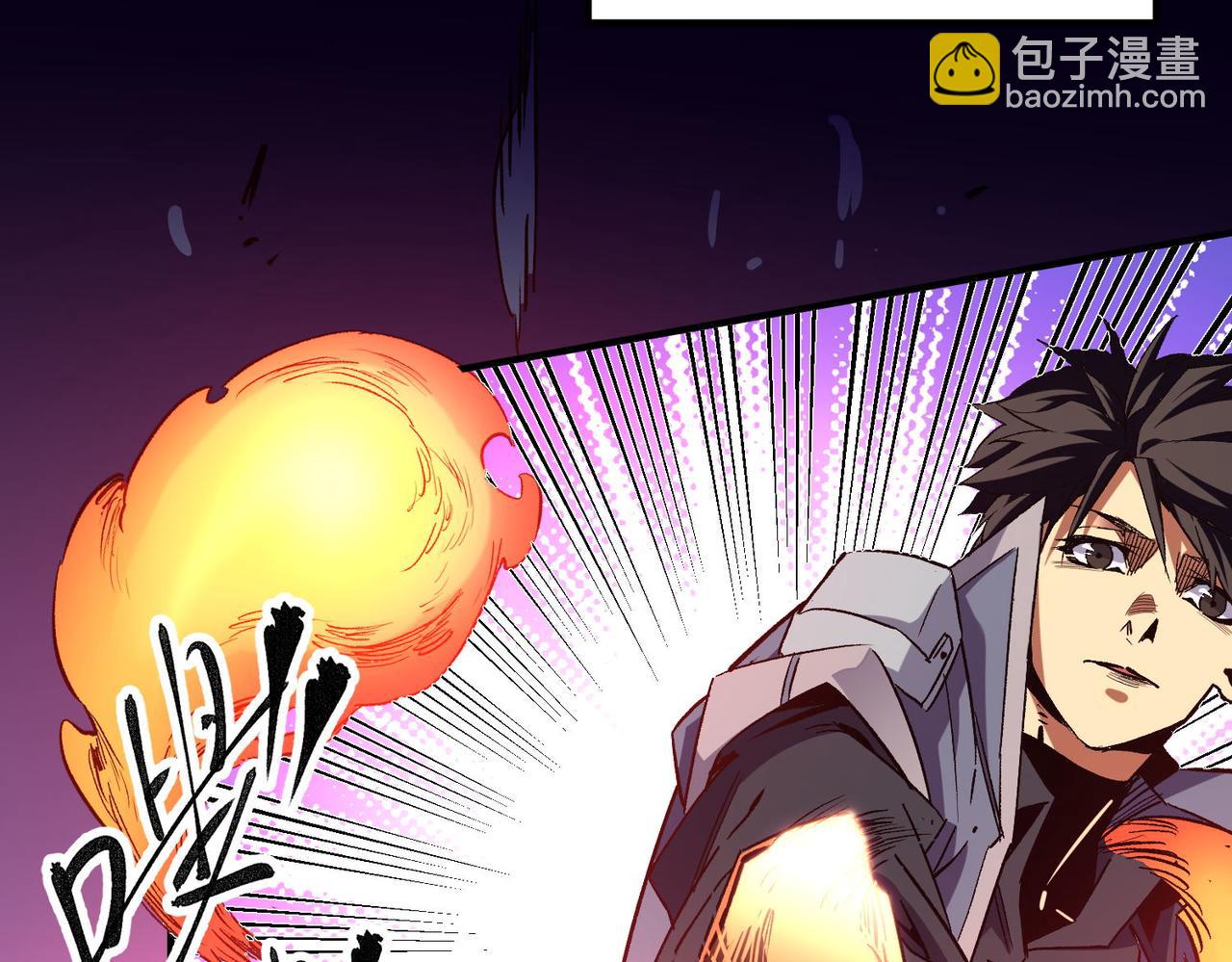 全民轉職：無職的我終結了神明！ - 第3話 無法復刻的操作(3/3) - 1