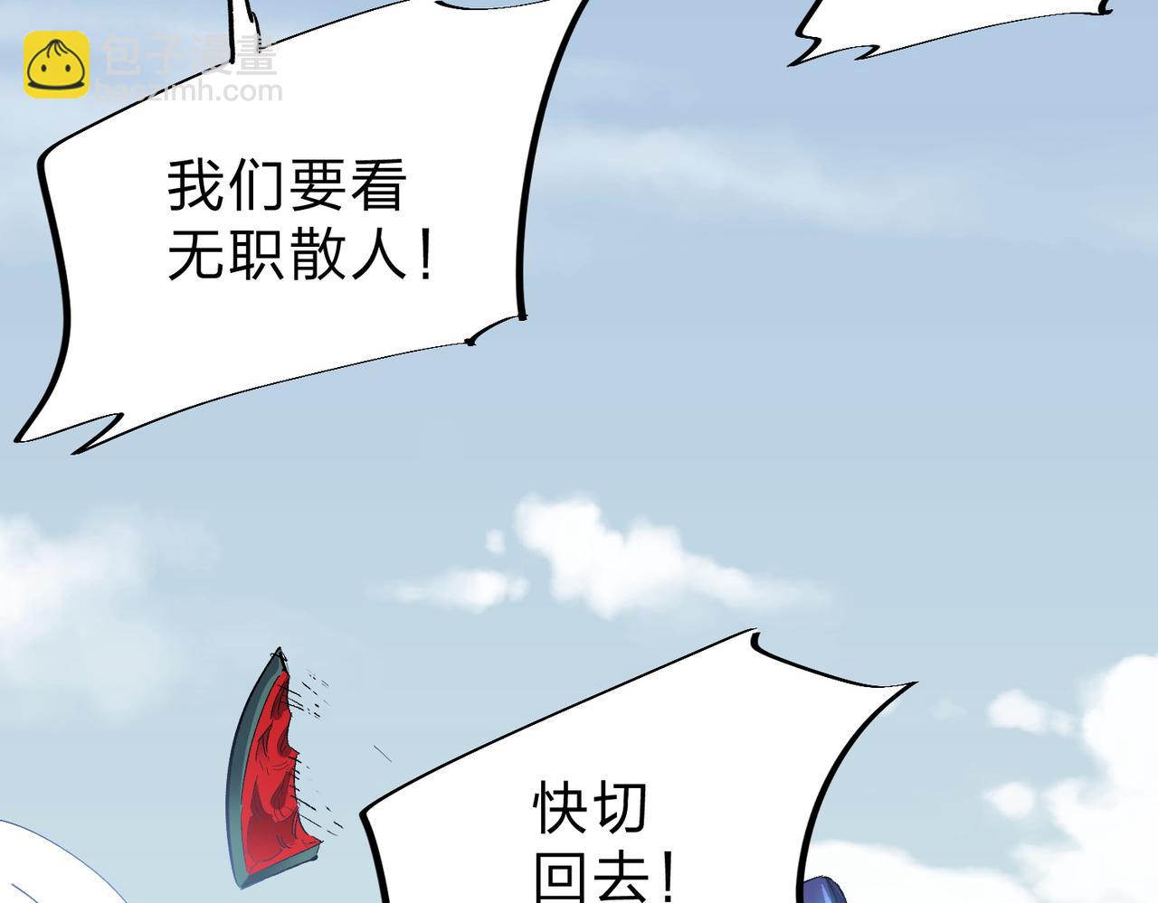 全民轉職：無職的我終結了神明！ - 第3話 無法復刻的操作(2/3) - 2