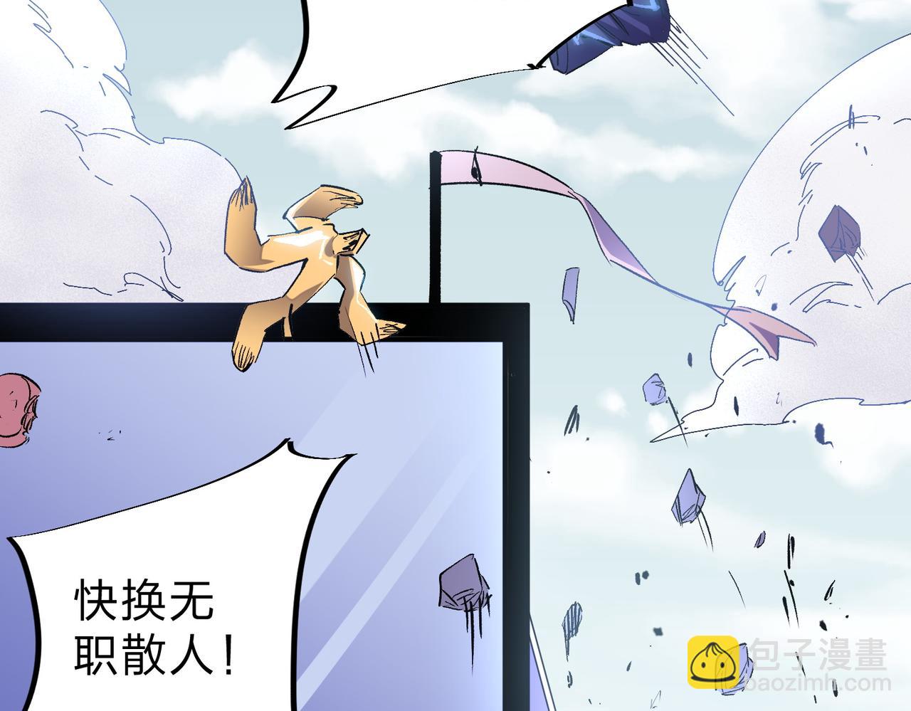 全民轉職：無職的我終結了神明！ - 第3話 無法復刻的操作(2/3) - 3