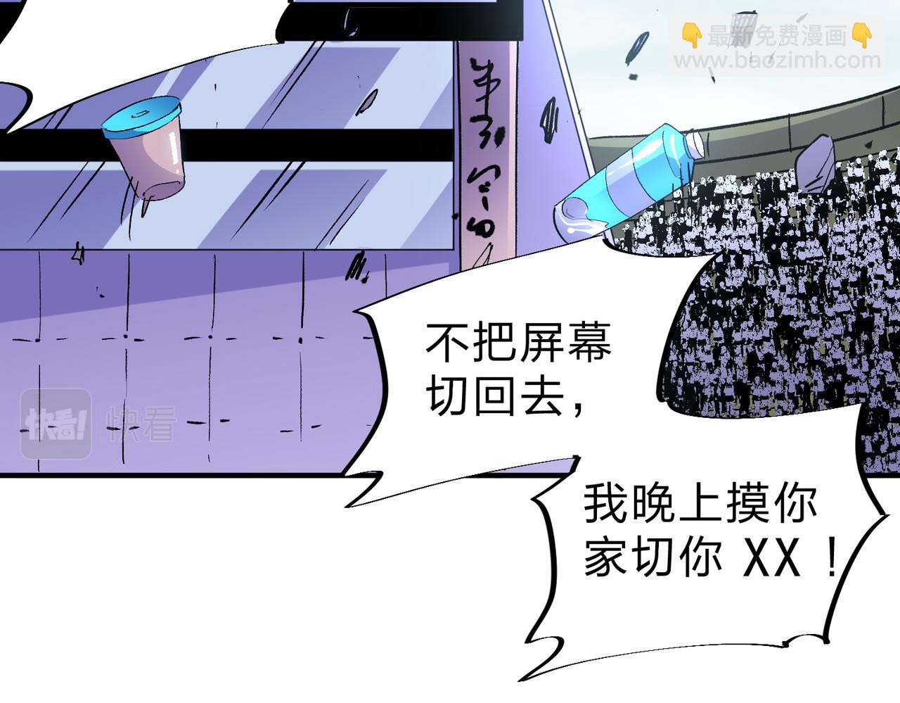 全民轉職：無職的我終結了神明！ - 第3話 無法復刻的操作(2/3) - 4