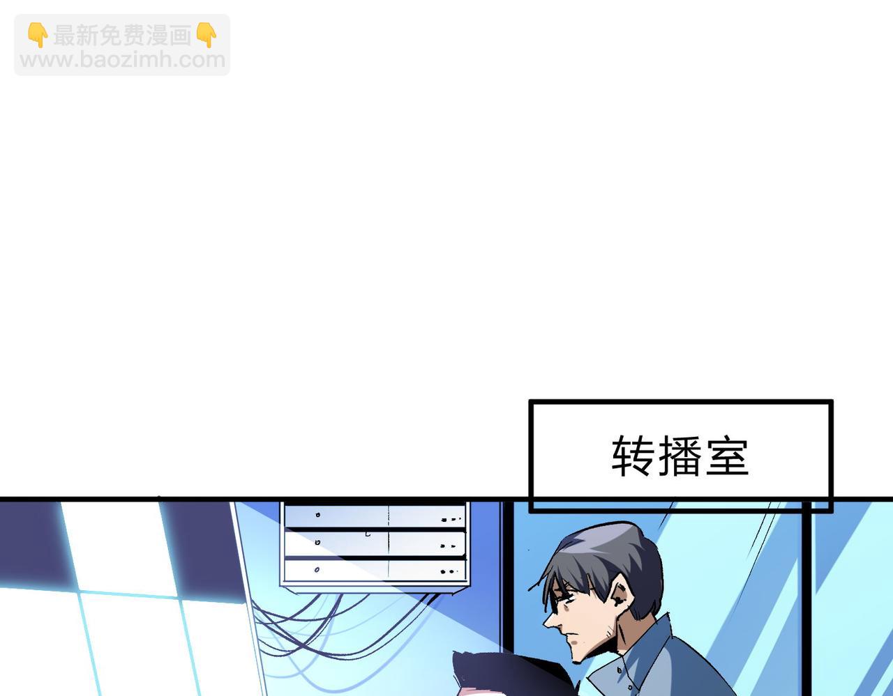 全民轉職：無職的我終結了神明！ - 第3話 無法復刻的操作(2/3) - 6