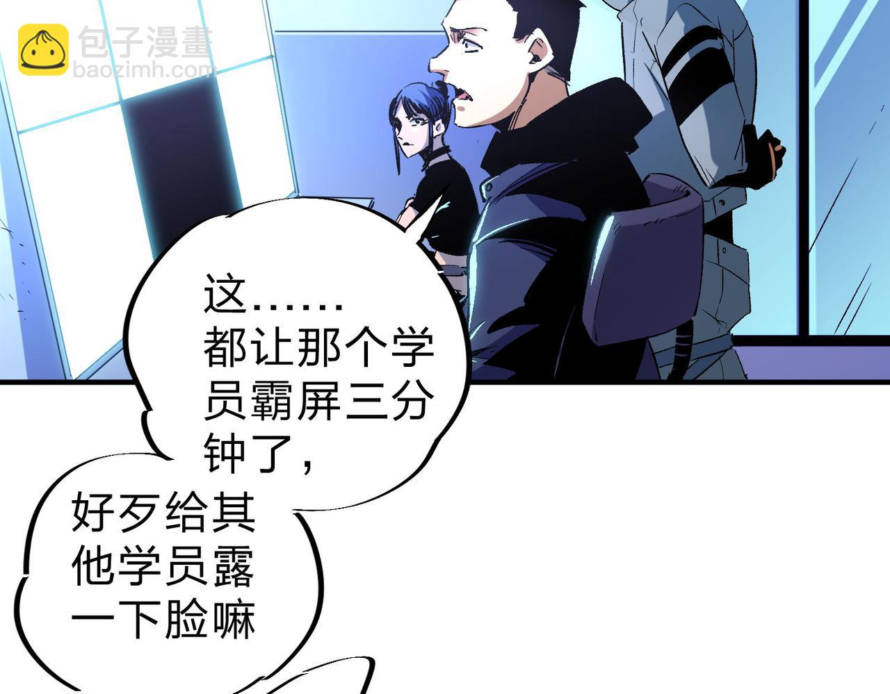 全民轉職：無職的我終結了神明！ - 第3話 無法復刻的操作(2/3) - 7