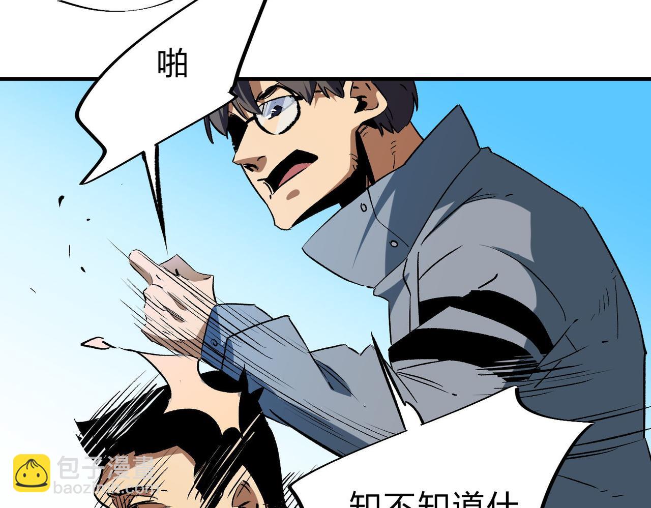 全民轉職：無職的我終結了神明！ - 第3話 無法復刻的操作(2/3) - 8