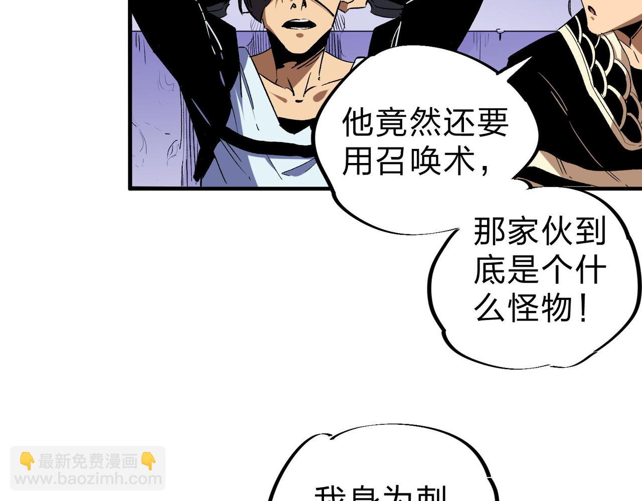 全民轉職：無職的我終結了神明！ - 第3話 無法復刻的操作(2/3) - 3