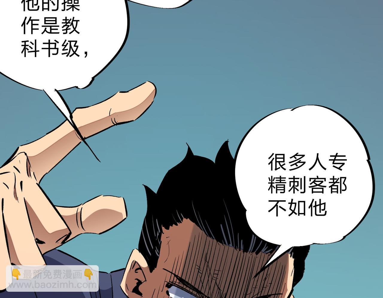 全民轉職：無職的我終結了神明！ - 第3話 無法復刻的操作(2/3) - 6