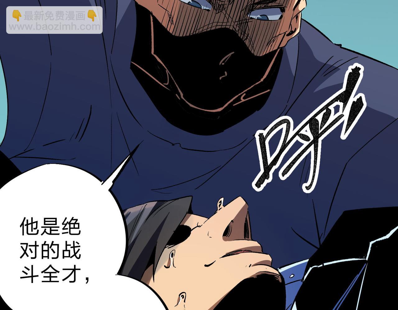 全民轉職：無職的我終結了神明！ - 第3話 無法復刻的操作(2/3) - 7